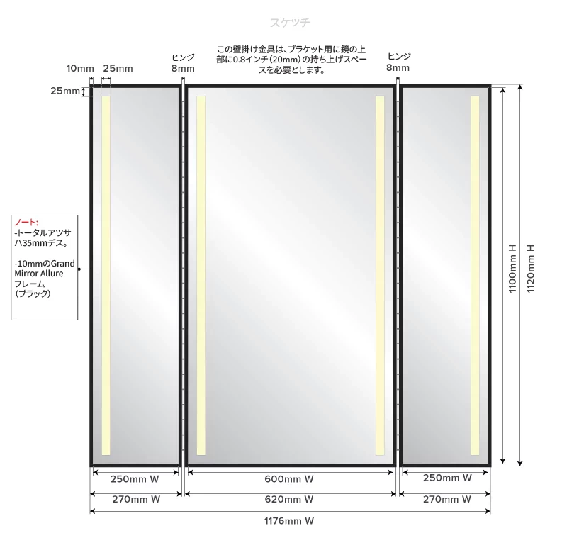 東京にある白い空間に設置されたアーチ型の照明付きミラーには、ライト電球とサイズが記載されています。