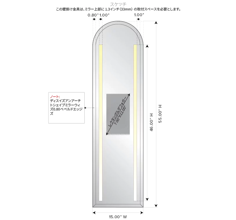 広島にある長方形のオーダーメイド照明付きミラーは、幅150cm、高さ45cmのサイズです。