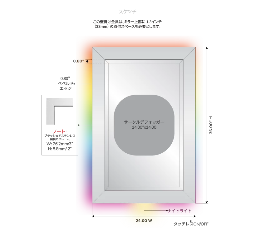 京都にある長方形のトライフォールドオーダーメイド照明付きミラーには、ライト電球とミラーのサイズが記載されています。